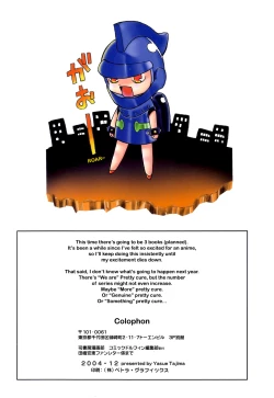 Page 17 of Mittsume Precure