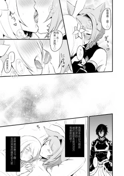 Page 18 of Djeetatachi to Kimeseku Suru Hon