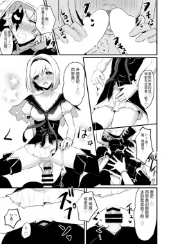 Page 24 of Djeetatachi to Kimeseku Suru Hon