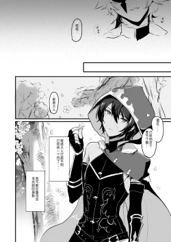 Page 27 of Djeetatachi to Kimeseku Suru Hon