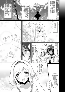 Page 28 of Djeetatachi to Kimeseku Suru Hon