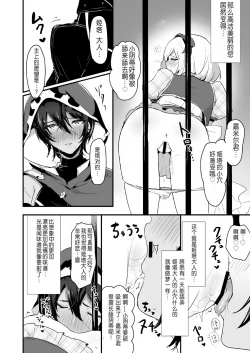 Page 31 of Djeetatachi to Kimeseku Suru Hon