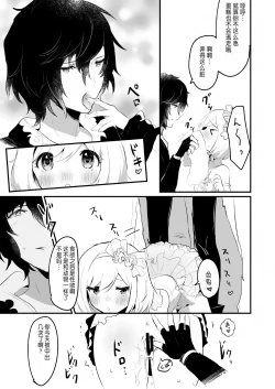 Page 40 of Djeetatachi to Kimeseku Suru Hon