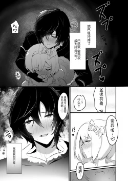 Page 42 of Djeetatachi to Kimeseku Suru Hon