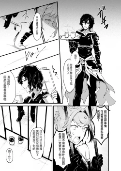 Page 8 of Djeetatachi to Kimeseku Suru Hon