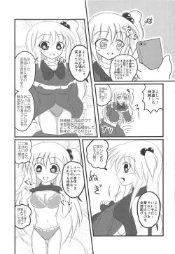 Page 122 of Touhou Uraomote Toshiaki Seinen Goudoushi 8 Toshiaki Dosukebe