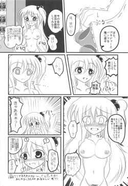 Page 123 of Touhou Uraomote Toshiaki Seinen Goudoushi 8 Toshiaki Dosukebe
