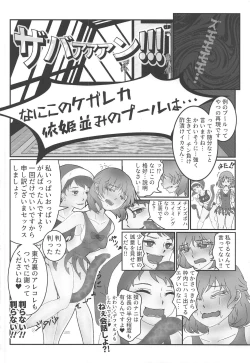 Page 125 of Touhou Uraomote Toshiaki Seinen Goudoushi 8 Toshiaki Dosukebe