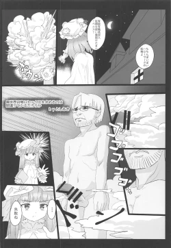 Page 129 of Touhou Uraomote Toshiaki Seinen Goudoushi 8 Toshiaki Dosukebe