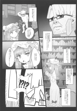 Page 130 of Touhou Uraomote Toshiaki Seinen Goudoushi 8 Toshiaki Dosukebe