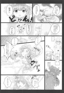 Page 131 of Touhou Uraomote Toshiaki Seinen Goudoushi 8 Toshiaki Dosukebe