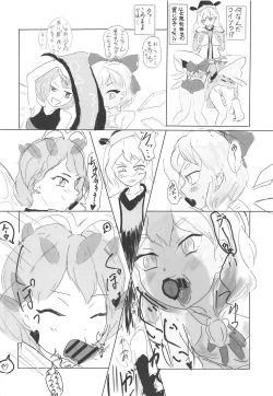 Page 147 of Touhou Uraomote Toshiaki Seinen Goudoushi 8 Toshiaki Dosukebe