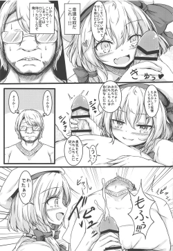 Page 154 of Touhou Uraomote Toshiaki Seinen Goudoushi 8 Toshiaki Dosukebe