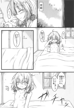 Page 160 of Touhou Uraomote Toshiaki Seinen Goudoushi 8 Toshiaki Dosukebe