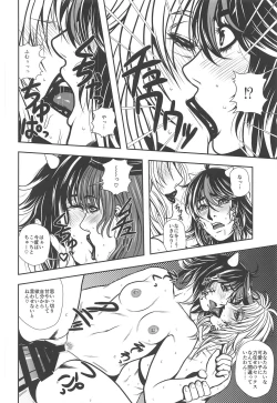 Page 17 of Touhou Uraomote Toshiaki Seinen Goudoushi 8 Toshiaki Dosukebe
