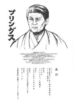 Page 180 of Touhou Uraomote Toshiaki Seinen Goudoushi 8 Toshiaki Dosukebe