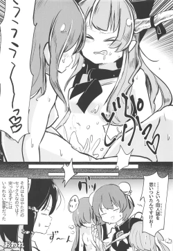 Page 26 of Touhou Uraomote Toshiaki Seinen Goudoushi 8 Toshiaki Dosukebe