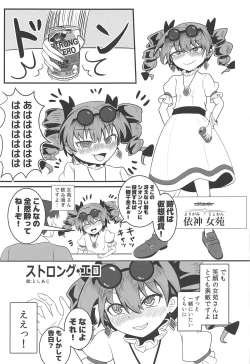 Page 28 of Touhou Uraomote Toshiaki Seinen Goudoushi 8 Toshiaki Dosukebe