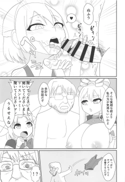 Page 38 of Touhou Uraomote Toshiaki Seinen Goudoushi 8 Toshiaki Dosukebe