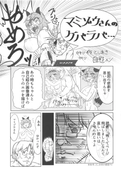 Page 48 of Touhou Uraomote Toshiaki Seinen Goudoushi 8 Toshiaki Dosukebe