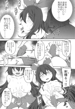 Page 58 of Touhou Uraomote Toshiaki Seinen Goudoushi 8 Toshiaki Dosukebe