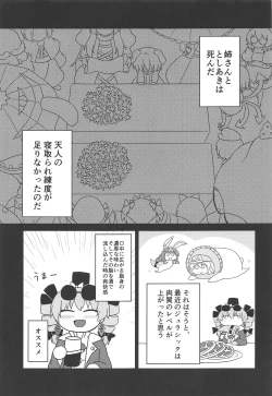 Page 68 of Touhou Uraomote Toshiaki Seinen Goudoushi 8 Toshiaki Dosukebe