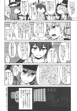 Page 69 of Touhou Uraomote Toshiaki Seinen Goudoushi 8 Toshiaki Dosukebe