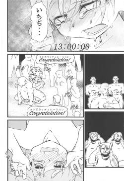 Page 77 of Touhou Uraomote Toshiaki Seinen Goudoushi 8 Toshiaki Dosukebe