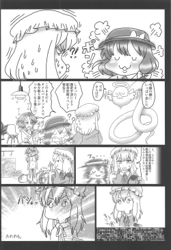 Page 93 of Touhou Uraomote Toshiaki Seinen Goudoushi 8 Toshiaki Dosukebe