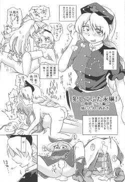 Page 94 of Touhou Uraomote Toshiaki Seinen Goudoushi 8 Toshiaki Dosukebe