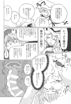 Page 99 of Touhou Uraomote Toshiaki Seinen Goudoushi 8 Toshiaki Dosukebe