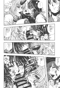 Page 9 of Touhou Uraomote Toshiaki Seinen Goudoushi 8 Toshiaki Dosukebe
