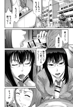 Page 107 of Houkago Galhame Nikubenki