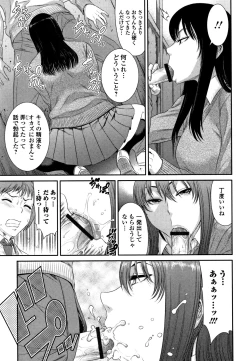 Page 110 of Houkago Galhame Nikubenki