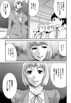 Page 122 of Houkago Galhame Nikubenki