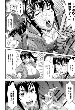 Page 141 of Houkago Galhame Nikubenki