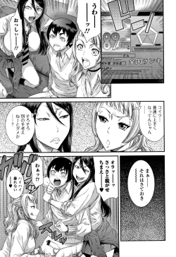 Page 170 of Houkago Galhame Nikubenki
