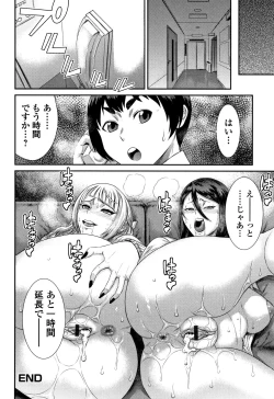 Page 181 of Houkago Galhame Nikubenki