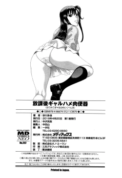 Page 199 of Houkago Galhame Nikubenki