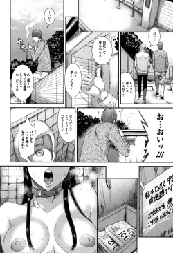 Page 23 of Houkago Galhame Nikubenki