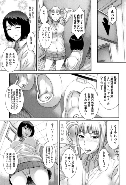 Page 38 of Houkago Galhame Nikubenki