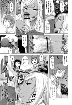 Page 76 of Houkago Galhame Nikubenki
