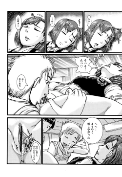 Page 105 of Shougakusei Nikubenki