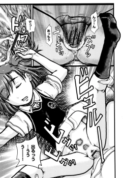 Page 110 of Shougakusei Nikubenki