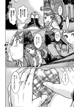 Page 119 of Shougakusei Nikubenki