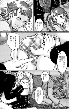 Page 120 of Shougakusei Nikubenki