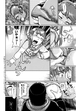 Page 123 of Shougakusei Nikubenki