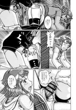 Page 126 of Shougakusei Nikubenki