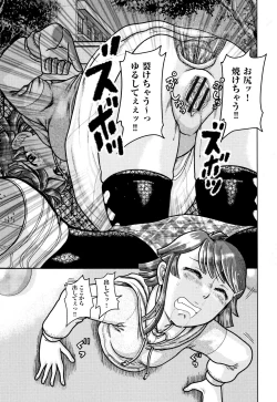 Page 134 of Shougakusei Nikubenki