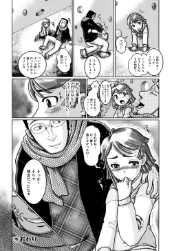 Page 137 of Shougakusei Nikubenki